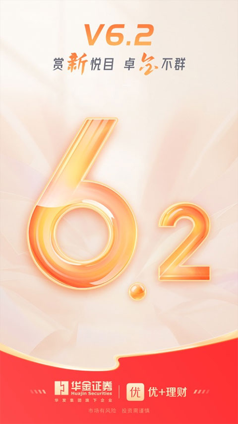 优+理财ios版 v6.3.1-天行资源库