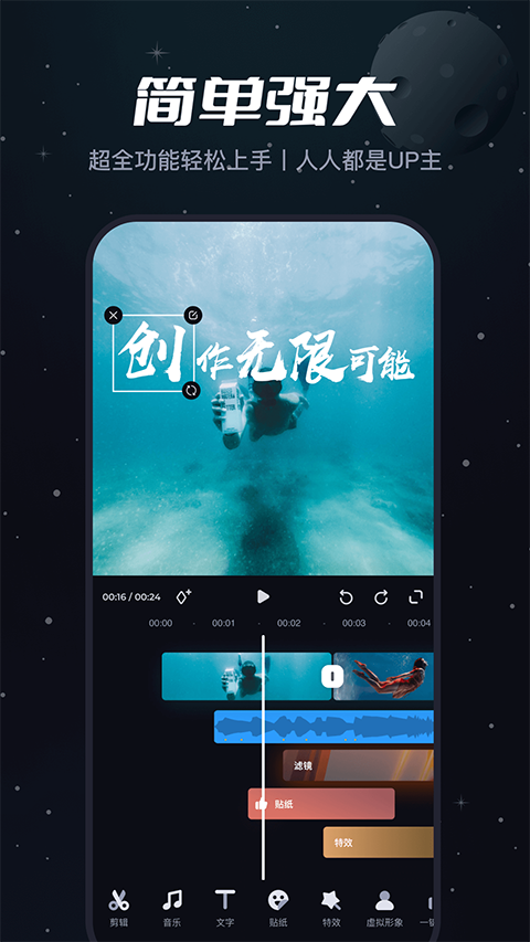 必剪苹果版 v2.70.0ios版-天行资源库