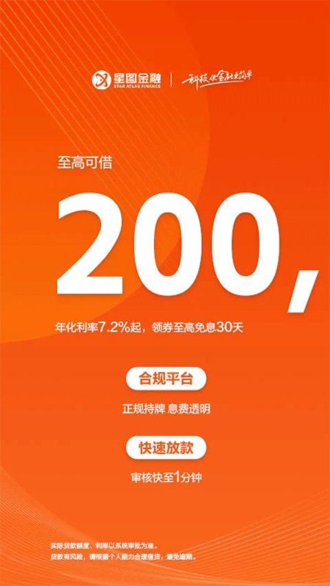 苏宁金融苹果app v6.8.69-天行资源库