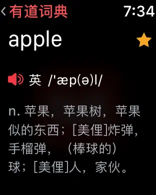 有道词典手表版 v10.1.6-天行资源库