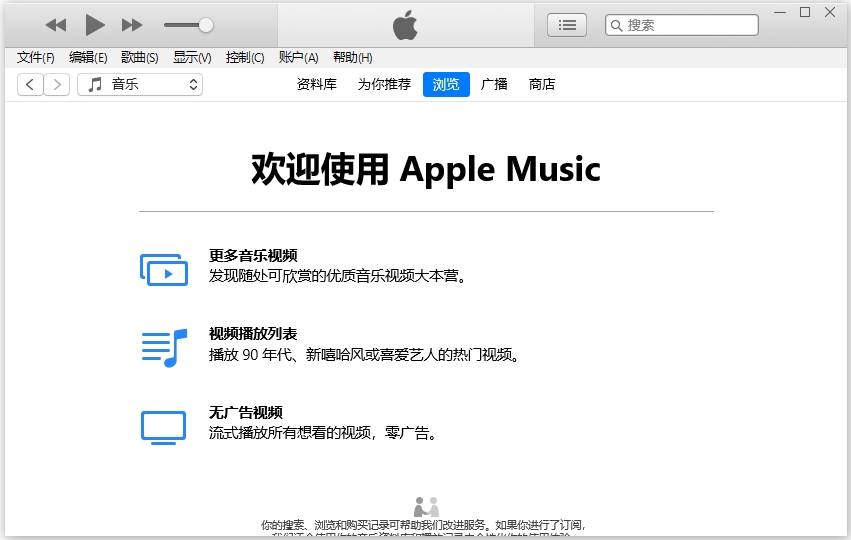 itunes 64位电脑版下载 v12.13.4.4中文版-天行资源库
