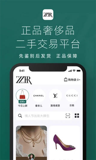 只二苹果版 v7.37.0官方版-天行资源库