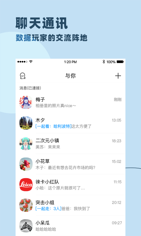与你ios版 v4.7.1官方版-天行资源库