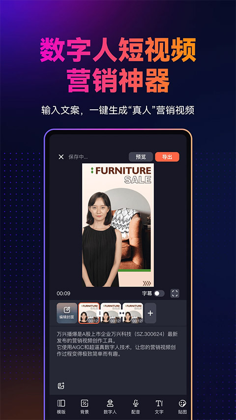 万兴播爆app官方版 v1.9.24安卓版-天行资源库
