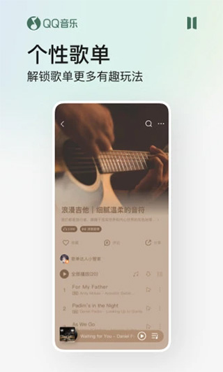 qq音乐苹果版 v13.8.0-天行资源库