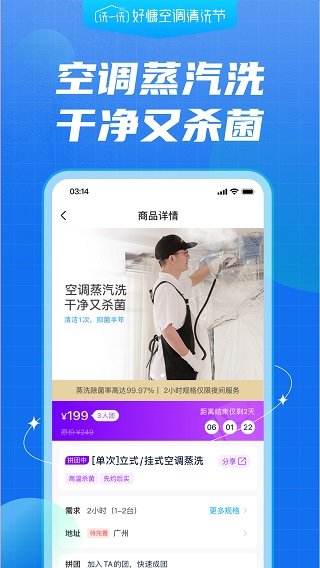 好慷在家ios版 v3.25.17官方版-天行资源库