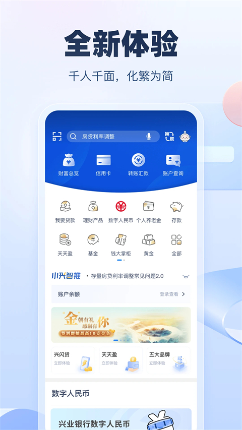 兴业银行苹果app v6.0.14-天行资源库