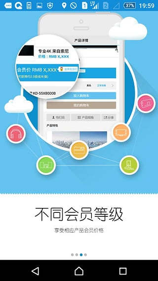 索尼中国苹果版-天行资源库