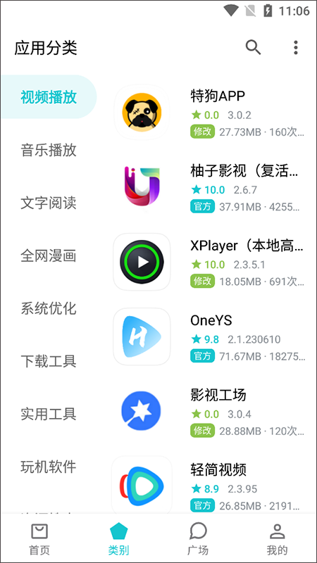 奇妙应用app v1.2.6安卓版-天行资源库