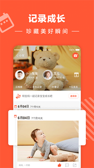 小时光ios版 v9.57.0官方版-天行资源库