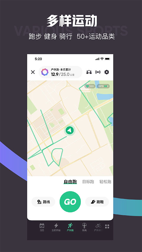 Keep健身ios版 v8.2.30官方版-天行资源库
