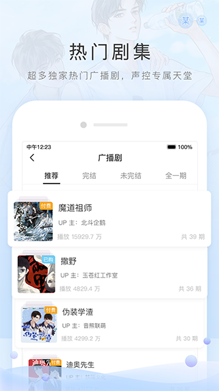 MissEvan ios版 v6.1.6官方版-天行资源库
