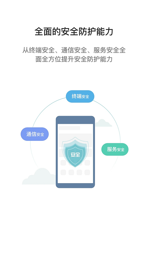 i国网app苹果版 v3.0.61100.312官方版-天行资源库