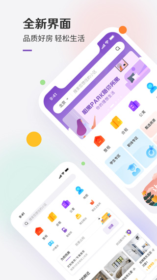 相寓ios版 v5.5.0-天行资源库