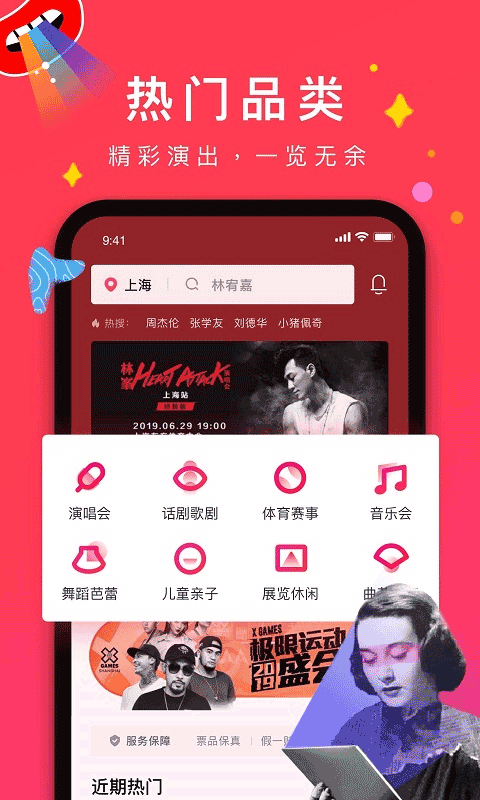 摩天轮票务ios版-天行资源库