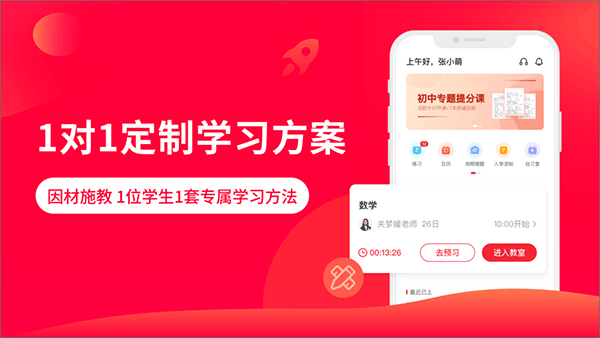 掌门AI一对一苹果手机版 v7.12.1官方版-天行资源库