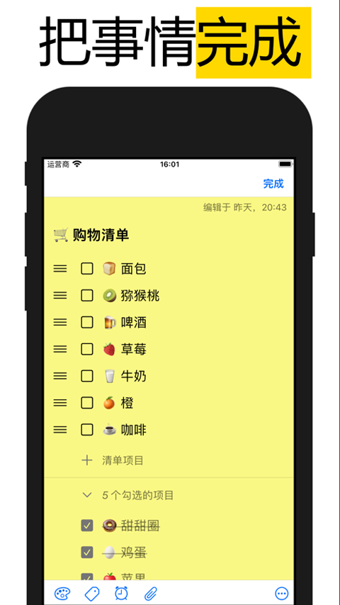 微笔记app苹果版-天行资源库