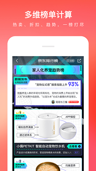 京东商城网上购物app v13.6.3安卓版-天行资源库