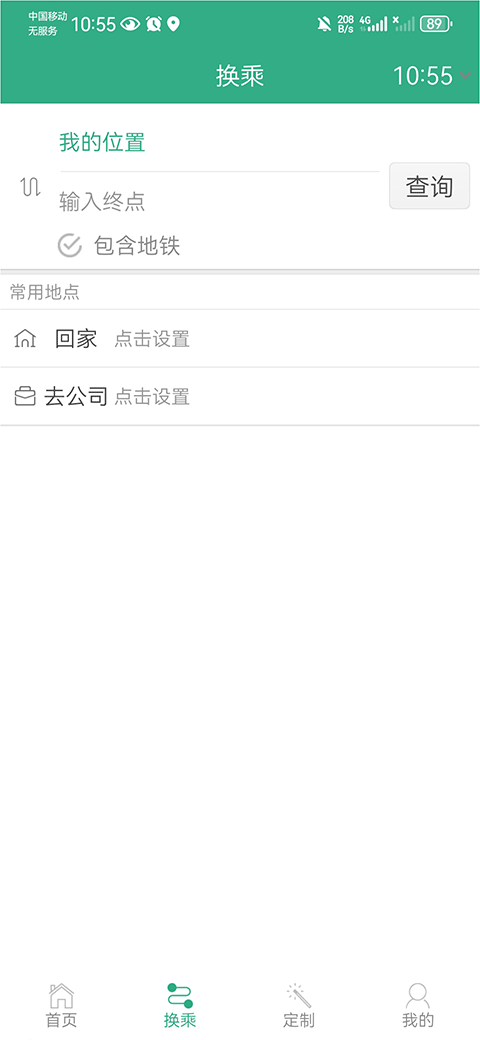郑州行苹果版 v2.5.22-天行资源库