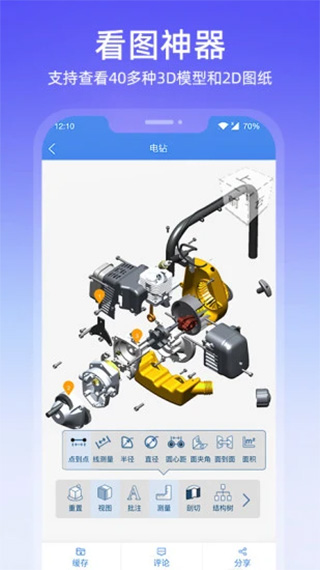 图纸通苹果版 v8.2.1-天行资源库