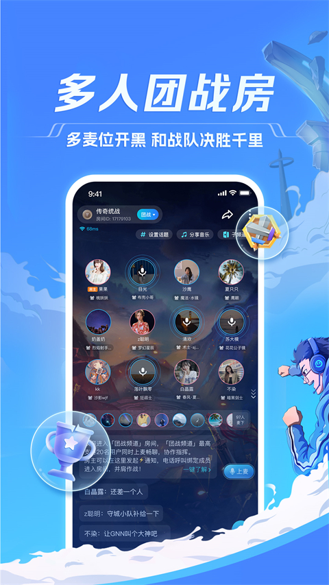 TT语音苹果版 v6.52.5-天行资源库