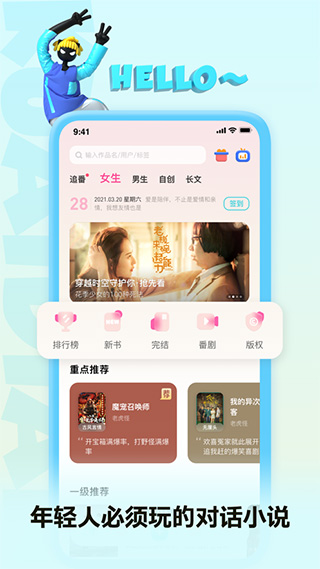 快点阅读ios版 v5.11.00官方版-天行资源库