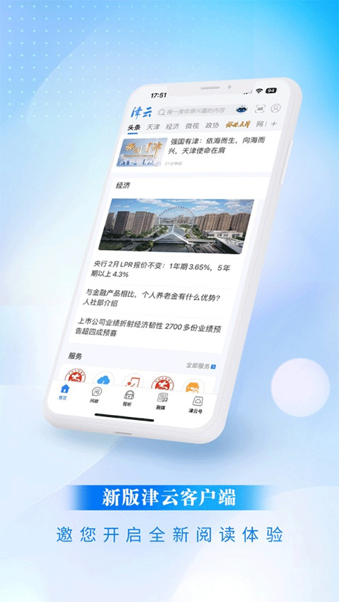 津云app苹果版-天行资源库