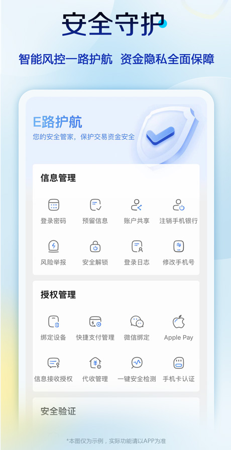 中国建设银行ios版 v7.3.4.001官方版-天行资源库