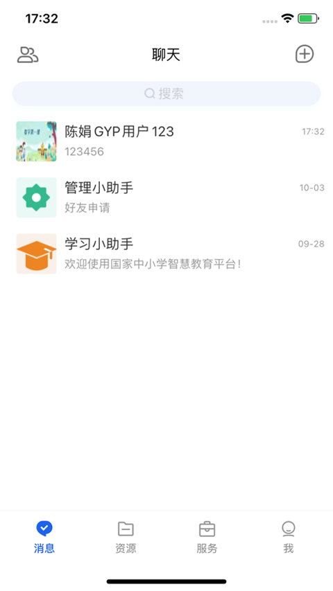 国家教育资源公共服务平台苹果版 v6.1.7-天行资源库