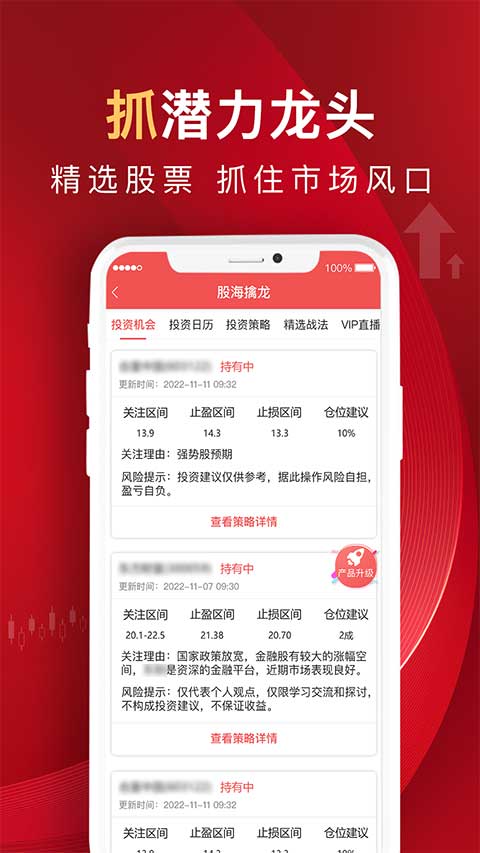 呱呱财经ios版 v7.2.0-天行资源库