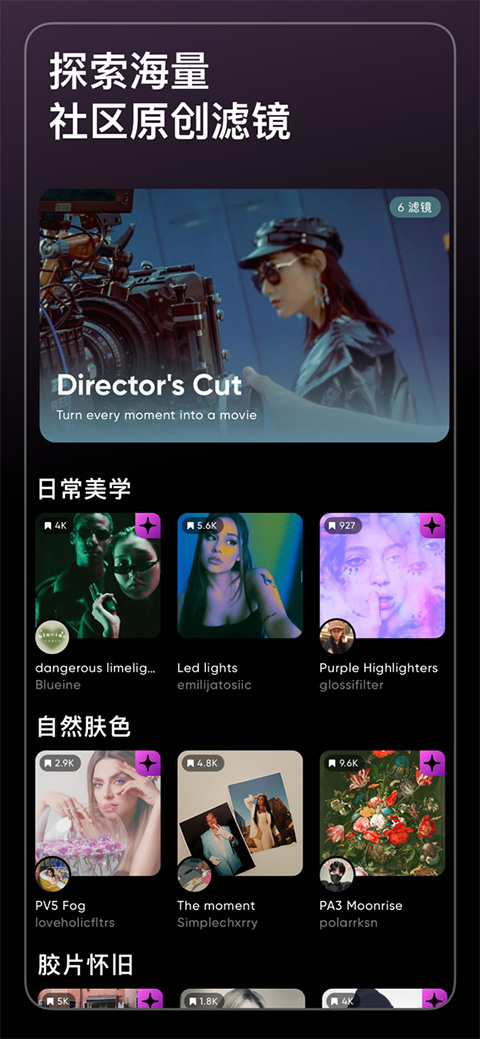 泼辣修图苹果版 v6.9.9官方版-天行资源库