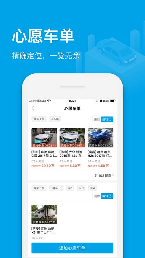 天天拍车经销商版ios版 v4.6.9官方版-天行资源库