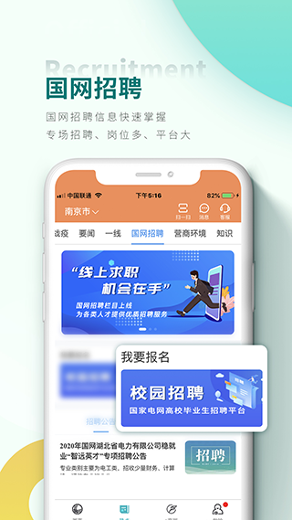 网上国网app苹果版-天行资源库