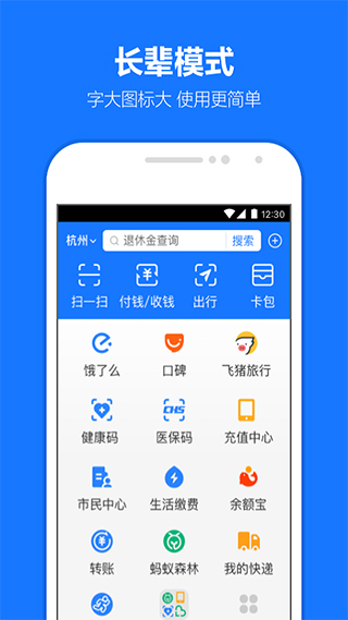 支付宝苹果版 v10.6.18官方版-天行资源库