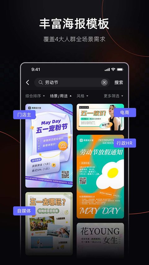 美图设计室苹果版 v6.4.10-天行资源库