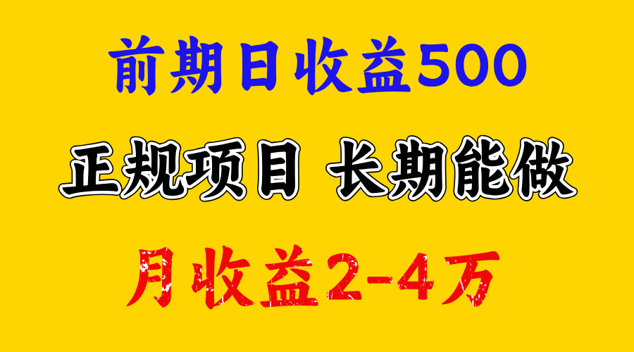 一天收益500+ 上手熟悉后赚的更多，事是做出来的，任何项目只要用心，必有结果-天行资源库