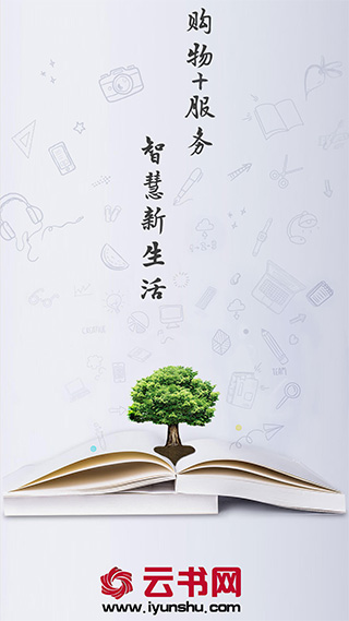 云书网ios版 v7.7.1-天行资源库
