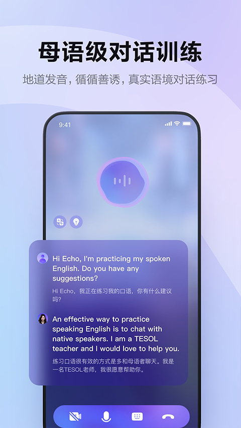 Hi Echo苹果版 v3.1.6官方版-天行资源库