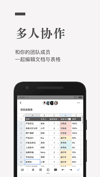 石墨文档ios版 v3.17.33官方版-天行资源库