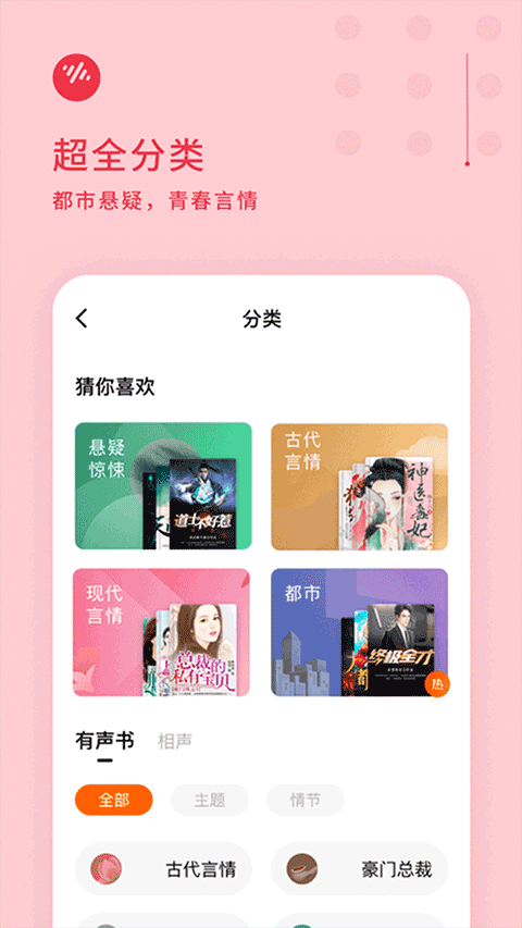 番茄畅听苹果版 v5.4.2-天行资源库