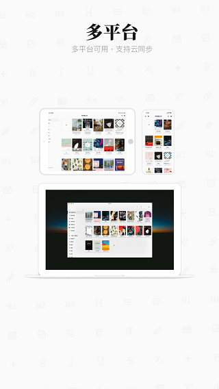 专注笔记ios版 v2.23.5-天行资源库