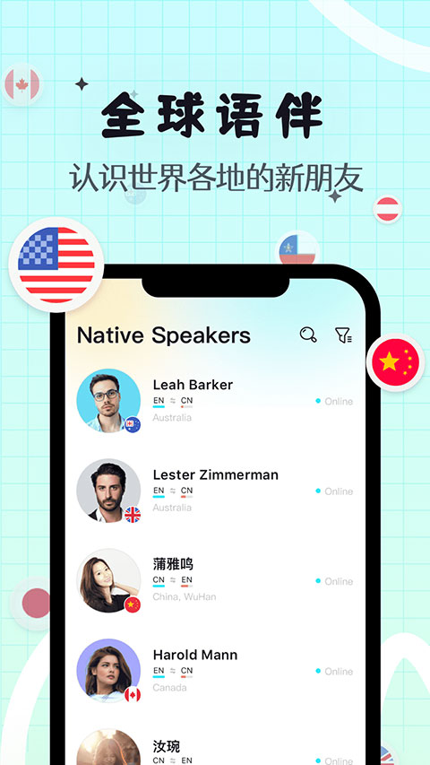 Yeetalk苹果版 v2.14.0ios版-天行资源库