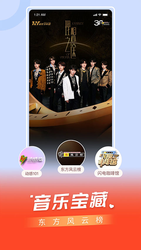 图片[1]-百视tv苹果版 v4.9.22官方版-天行资源库