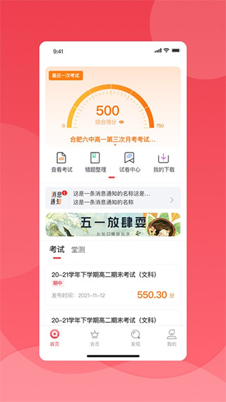 七天学堂ios版 v4.3.5官方版-天行资源库