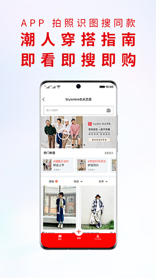 掌上优衣库ios版 v5.5.7苹果版-天行资源库