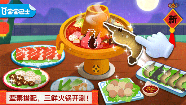 中华美食ios版-天行资源库