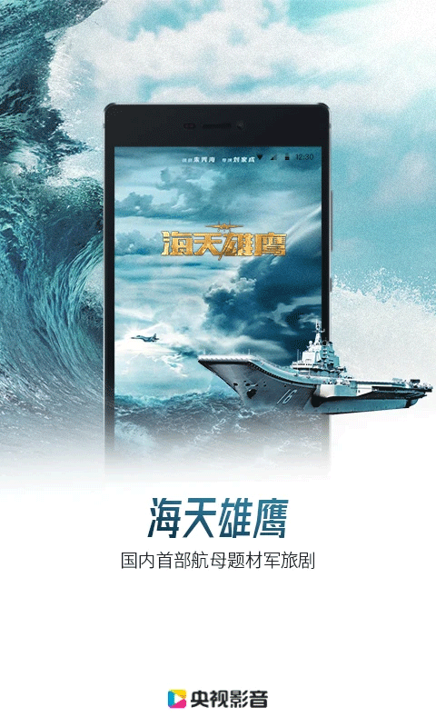 央视影音苹果版 v7.9.9-天行资源库