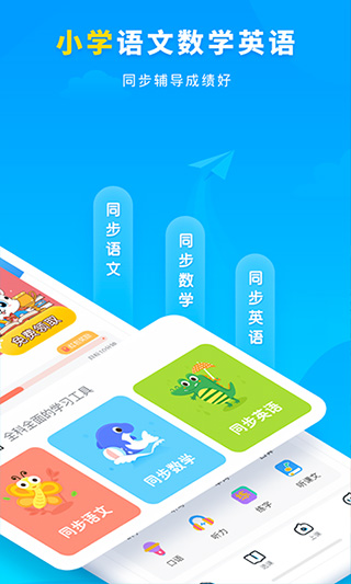 学宝苹果版 v6.9.1-天行资源库