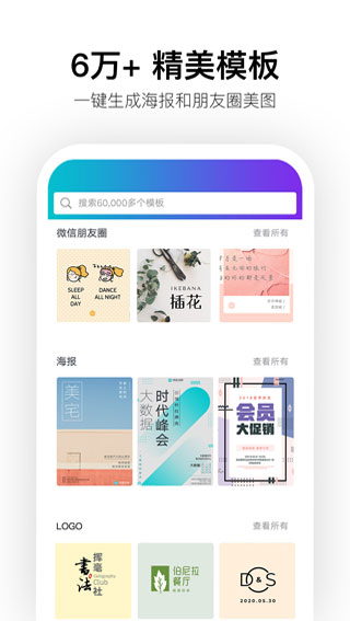 Canva可画苹果版 v1.89.1-天行资源库