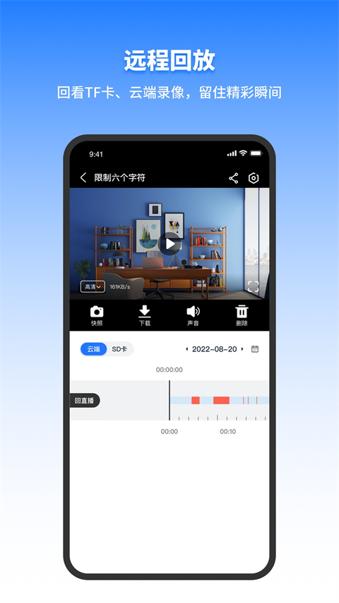 千鸟物联app v4.2.0-天行资源库